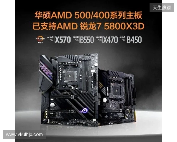 板选X3D,U超X3D,6月装机就看这几款AMD主板